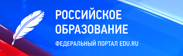 Российское образование.